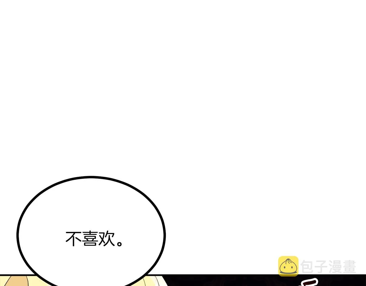 第38话 冒犯了 第18页
