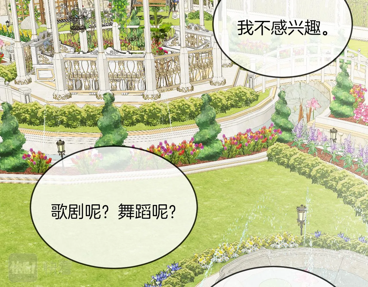 第38话 冒犯了 第22页