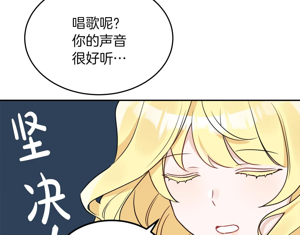 第38话 冒犯了 第24页