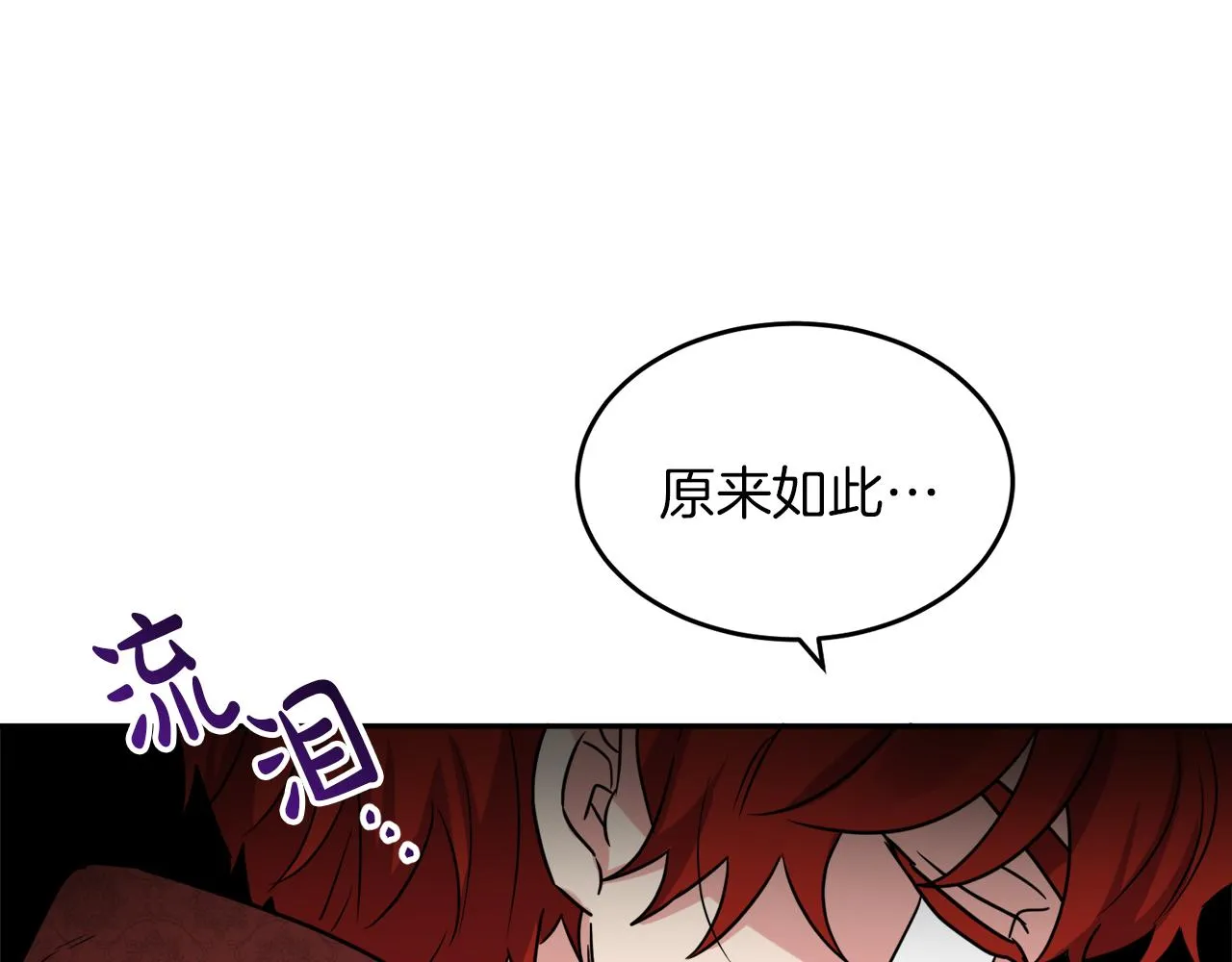 第38话 冒犯了 第26页