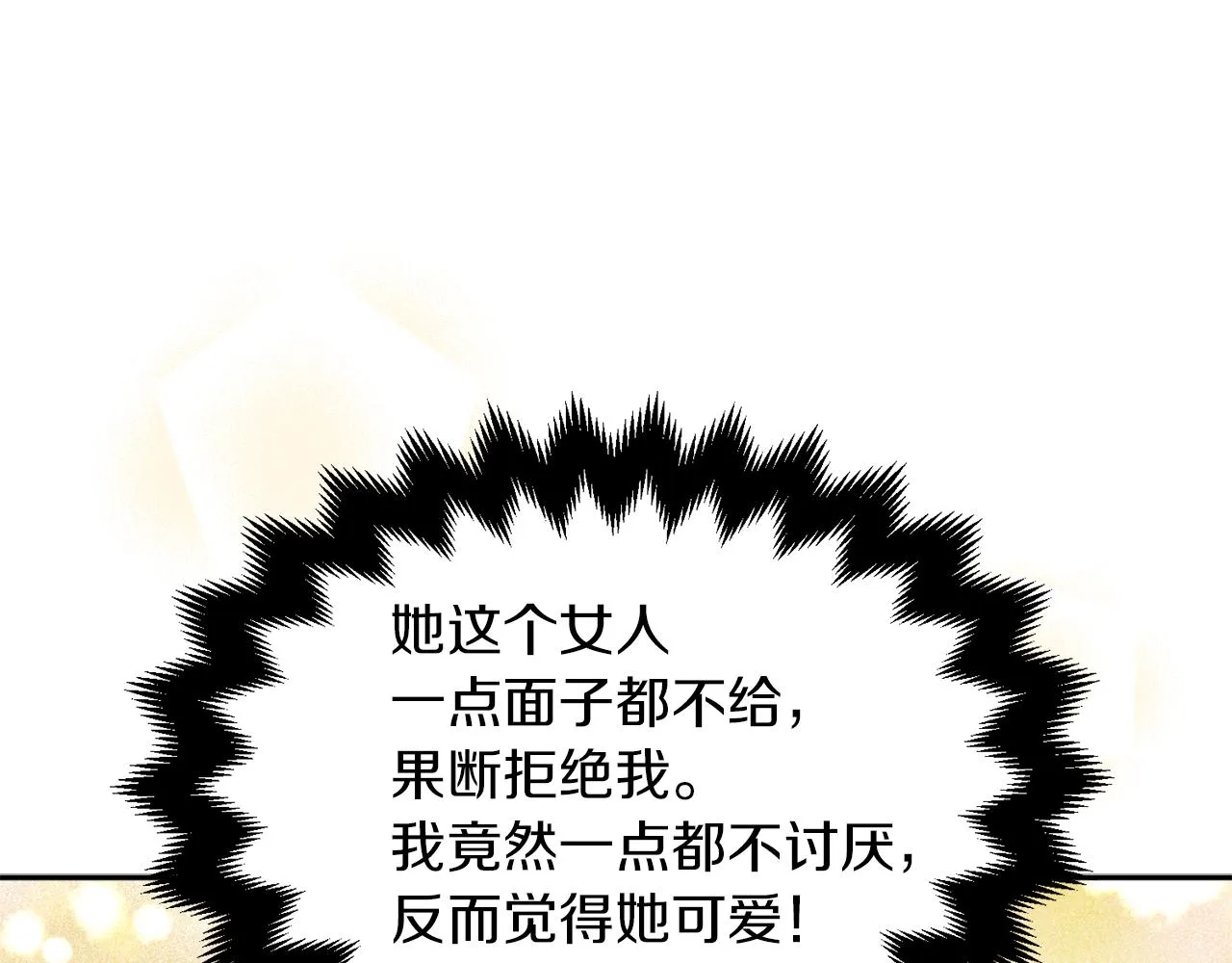 第38话 冒犯了 第29页