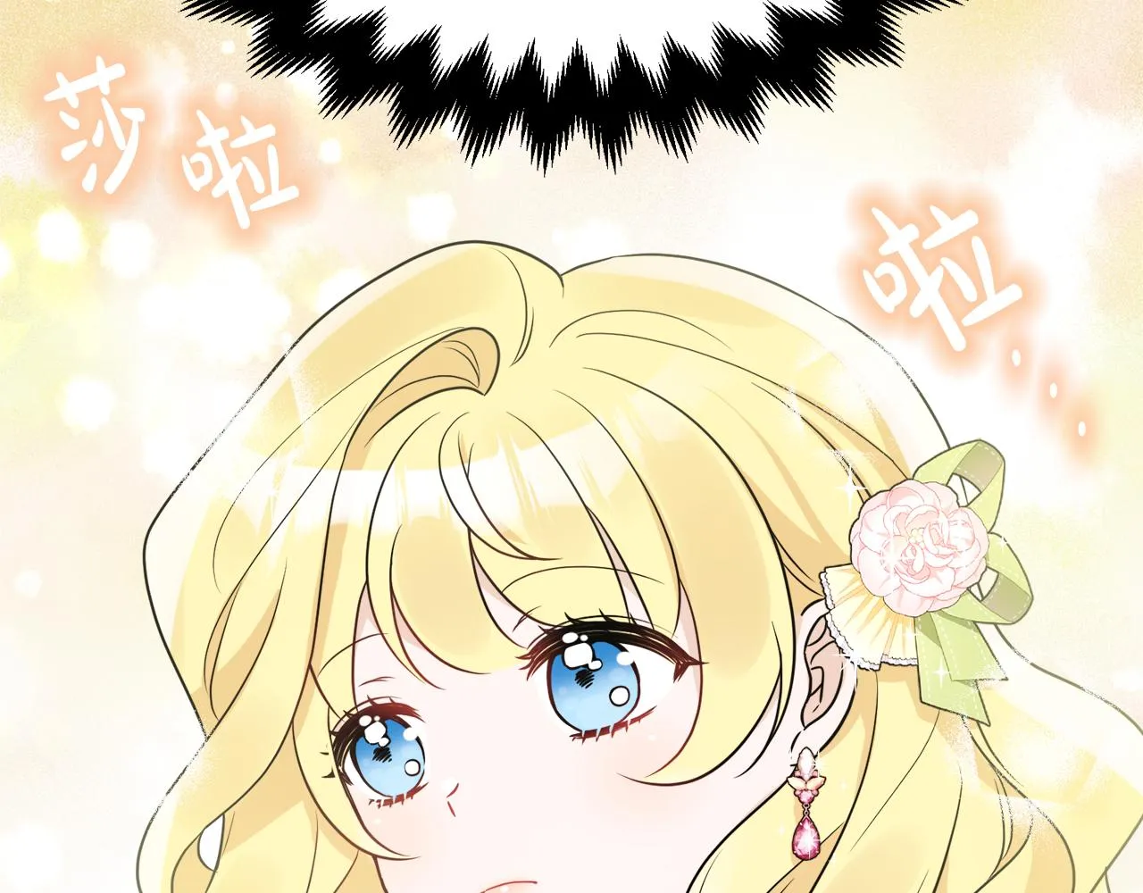 第38话 冒犯了 第30页