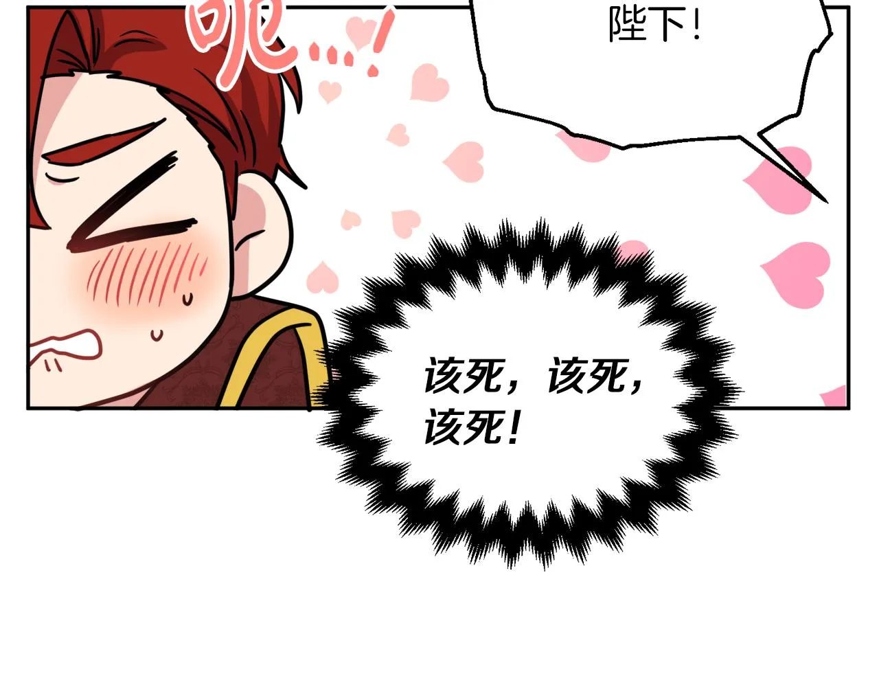 第38话 冒犯了 第33页