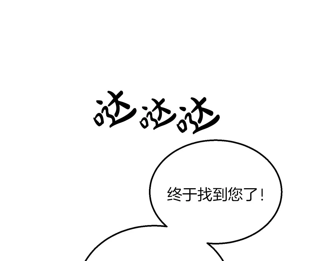 第38话 冒犯了 第34页