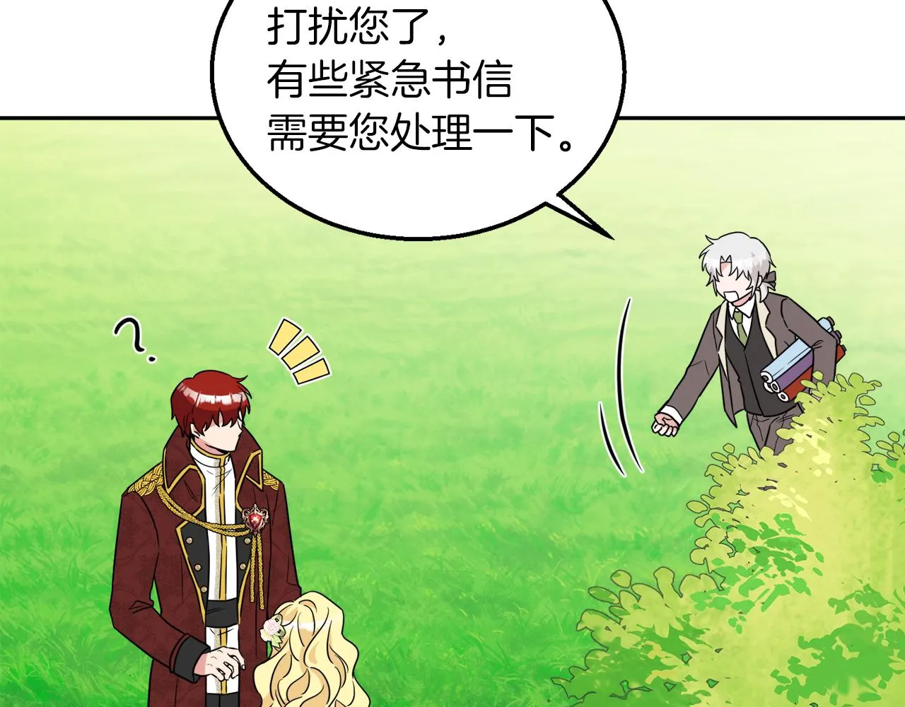 第38话 冒犯了 第35页