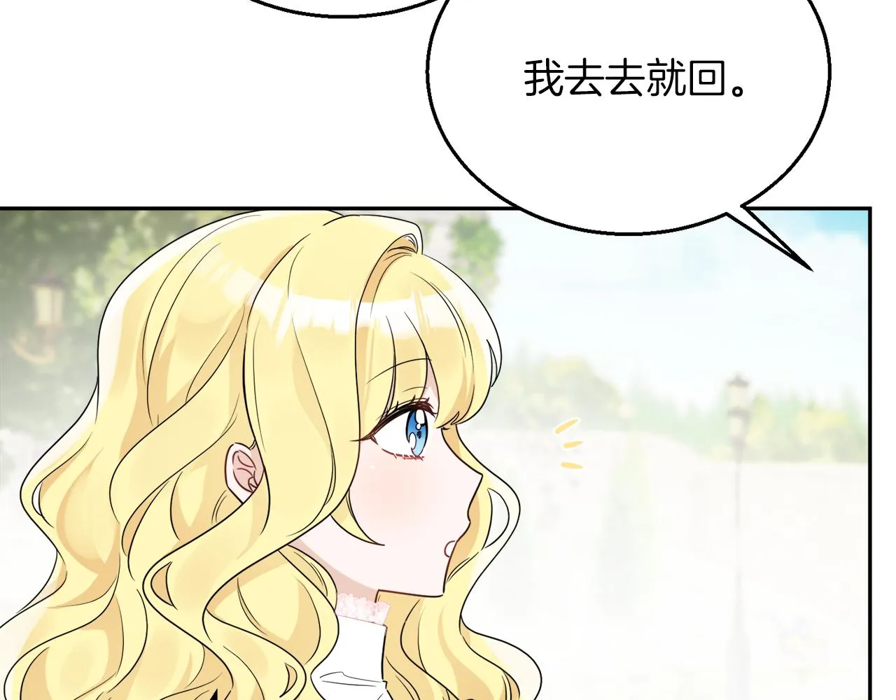 第38话 冒犯了 第37页