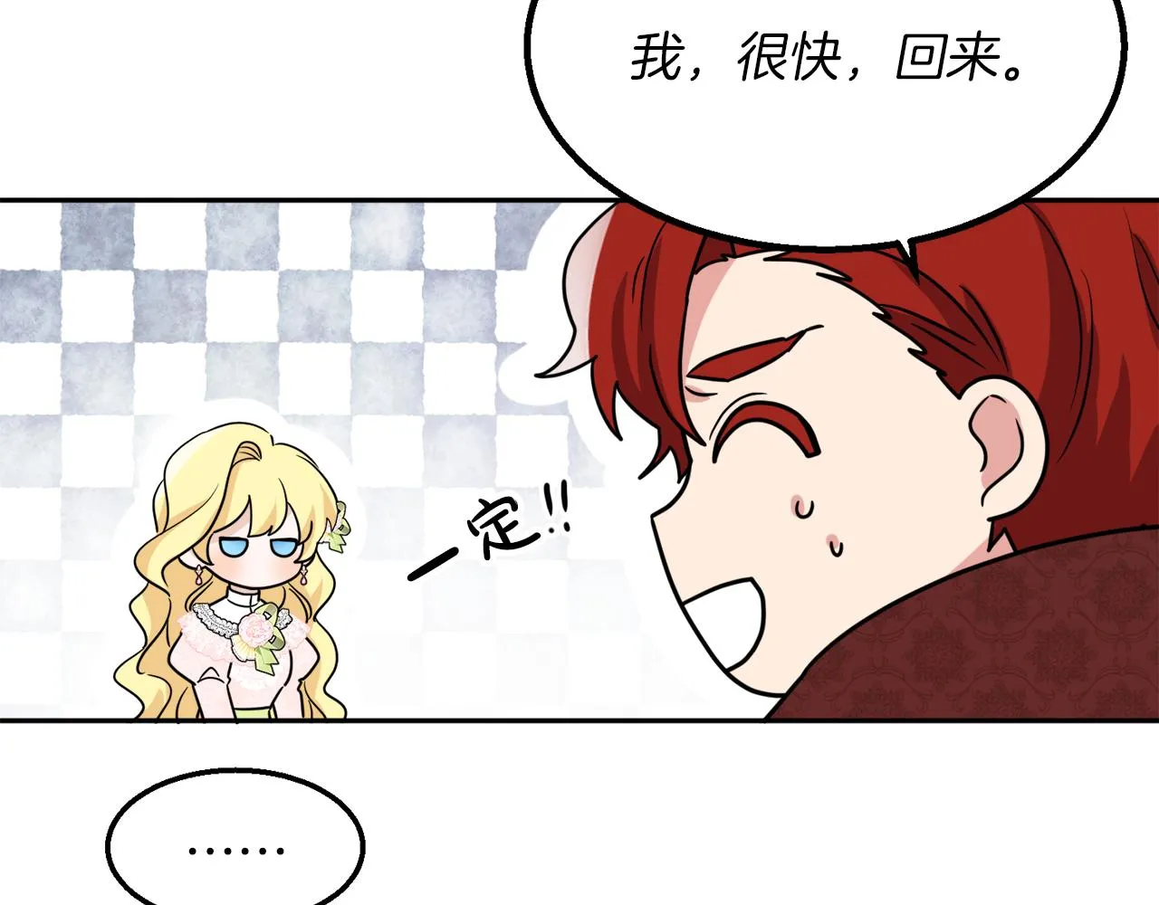 第38话 冒犯了 第39页