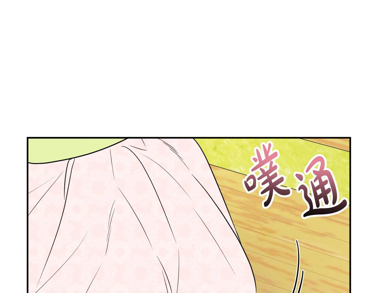 第38话 冒犯了 第43页
