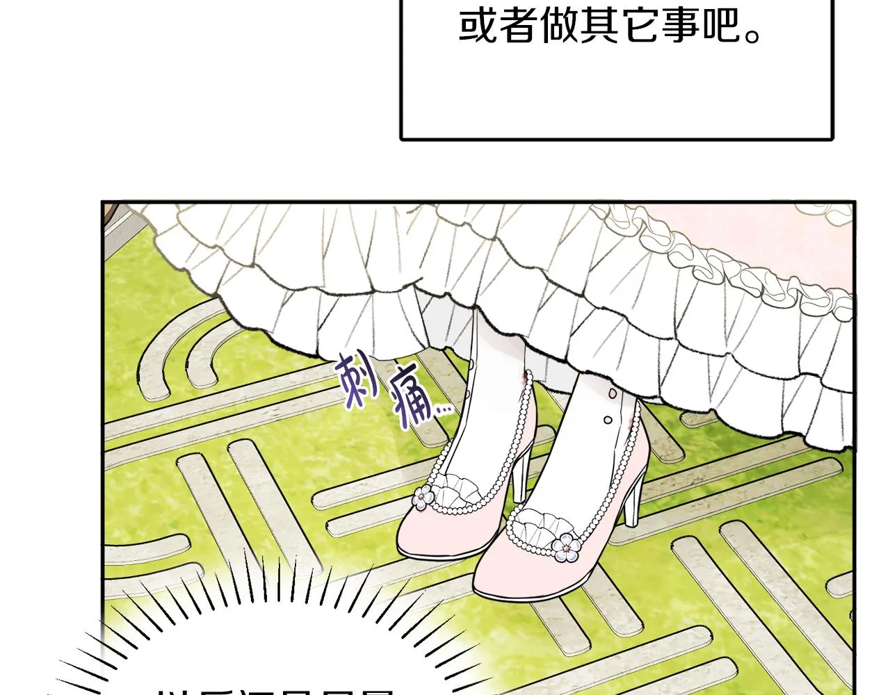 第38话 冒犯了 第49页