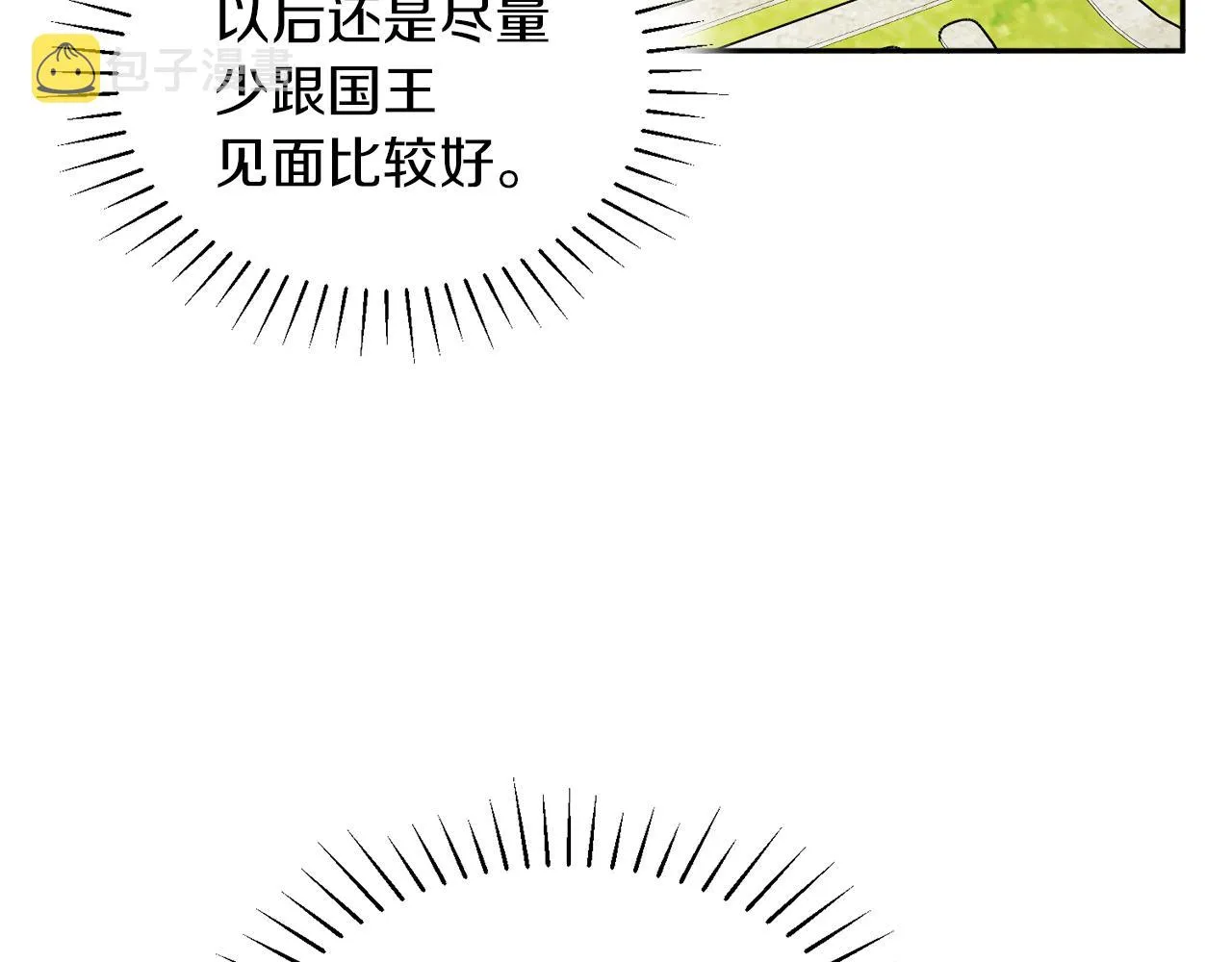 第38话 冒犯了 第50页