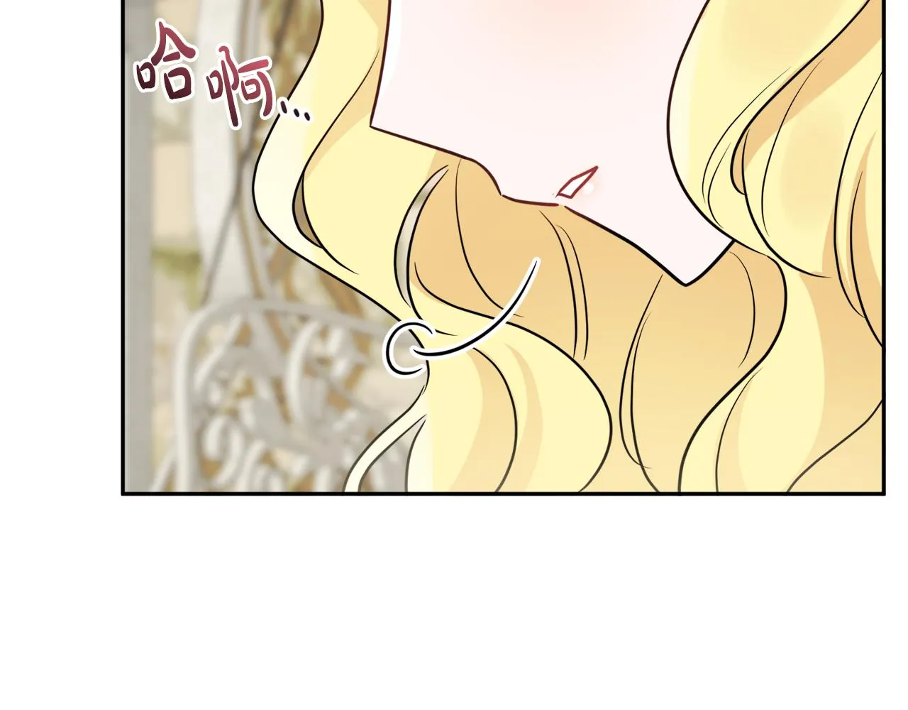 第38话 冒犯了 第52页