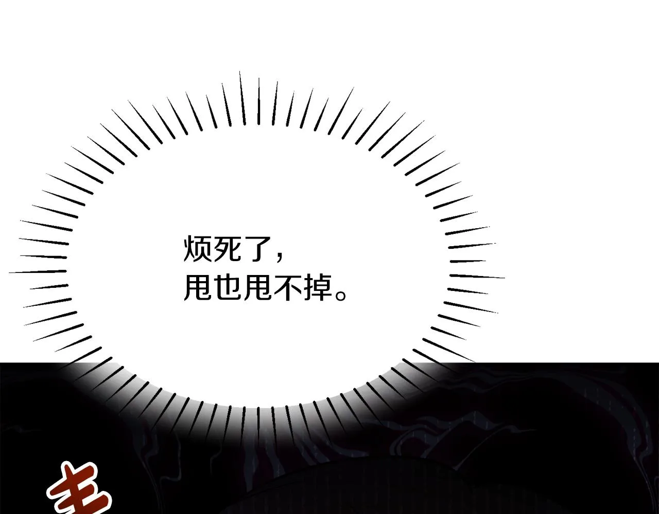 第38话 冒犯了 第53页