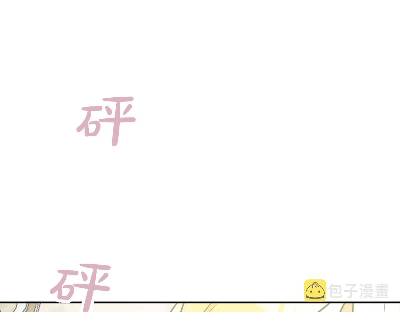 第38话 冒犯了 第56页