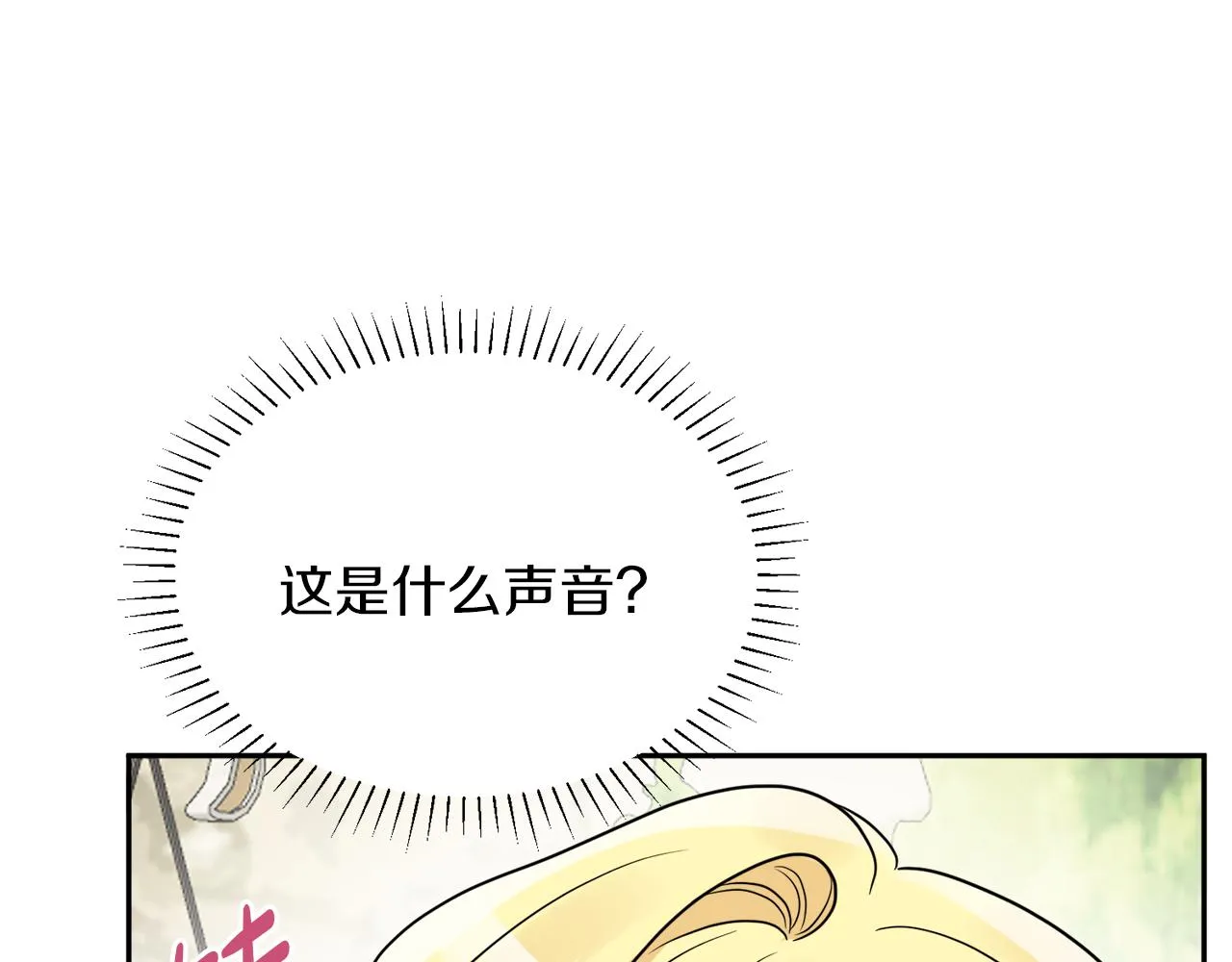 第38话 冒犯了 第58页