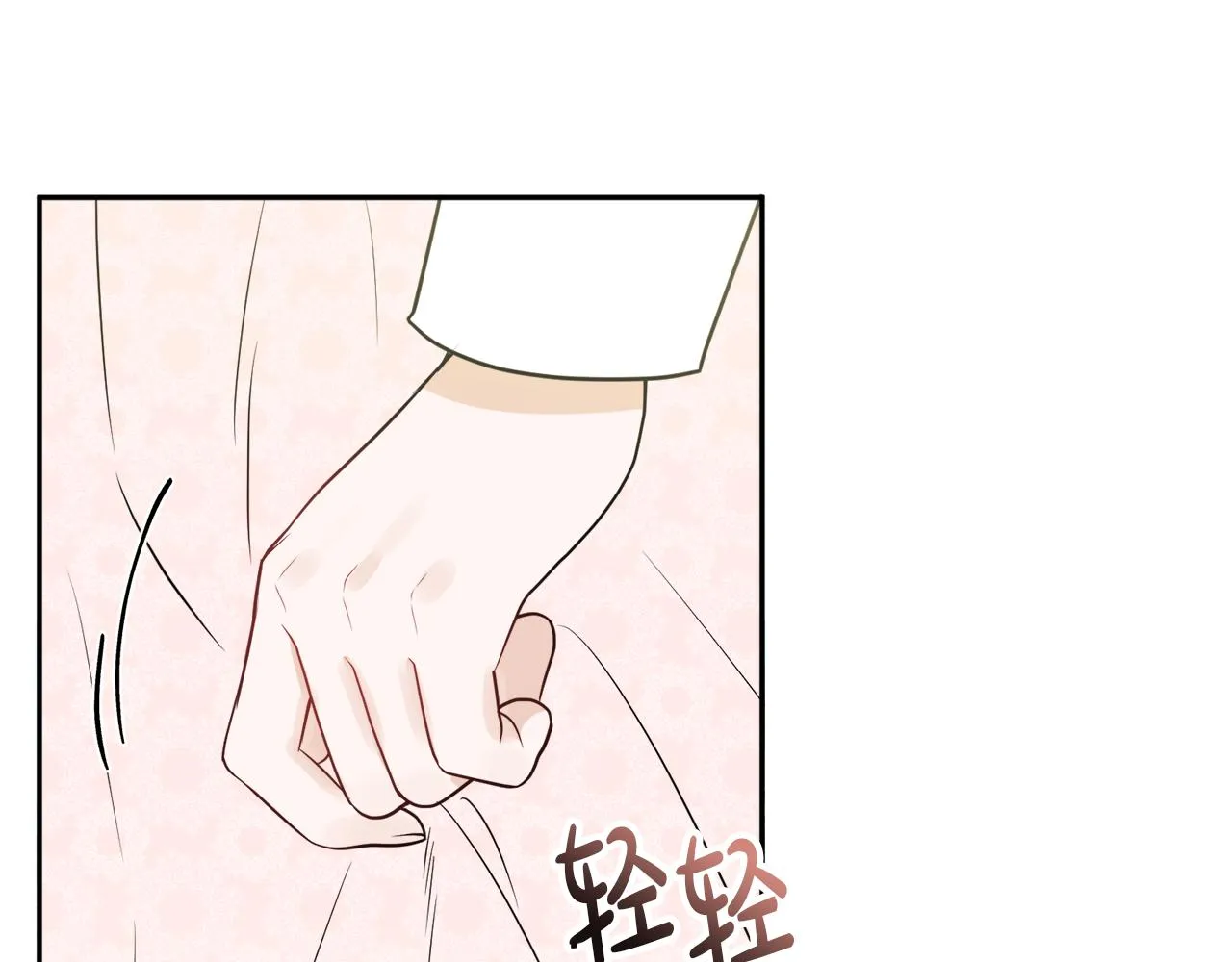 第38话 冒犯了 第61页