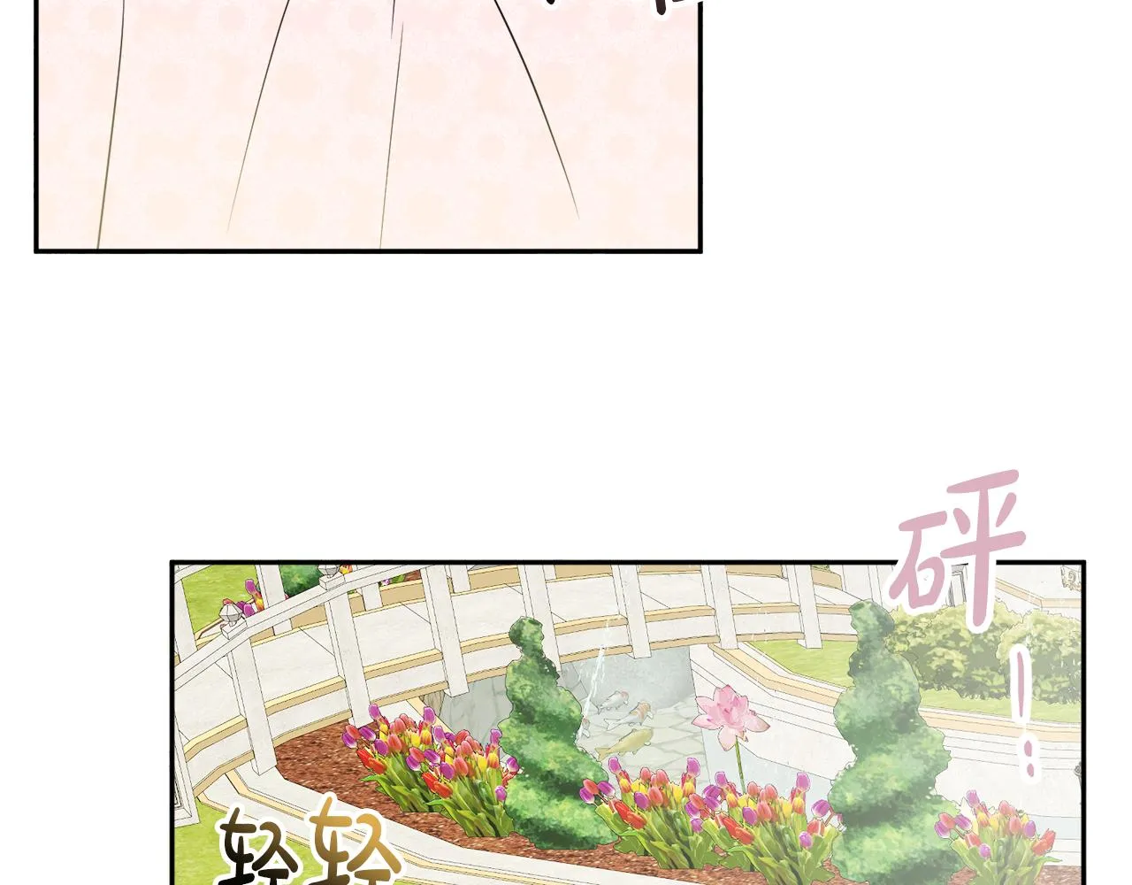 第38话 冒犯了 第62页