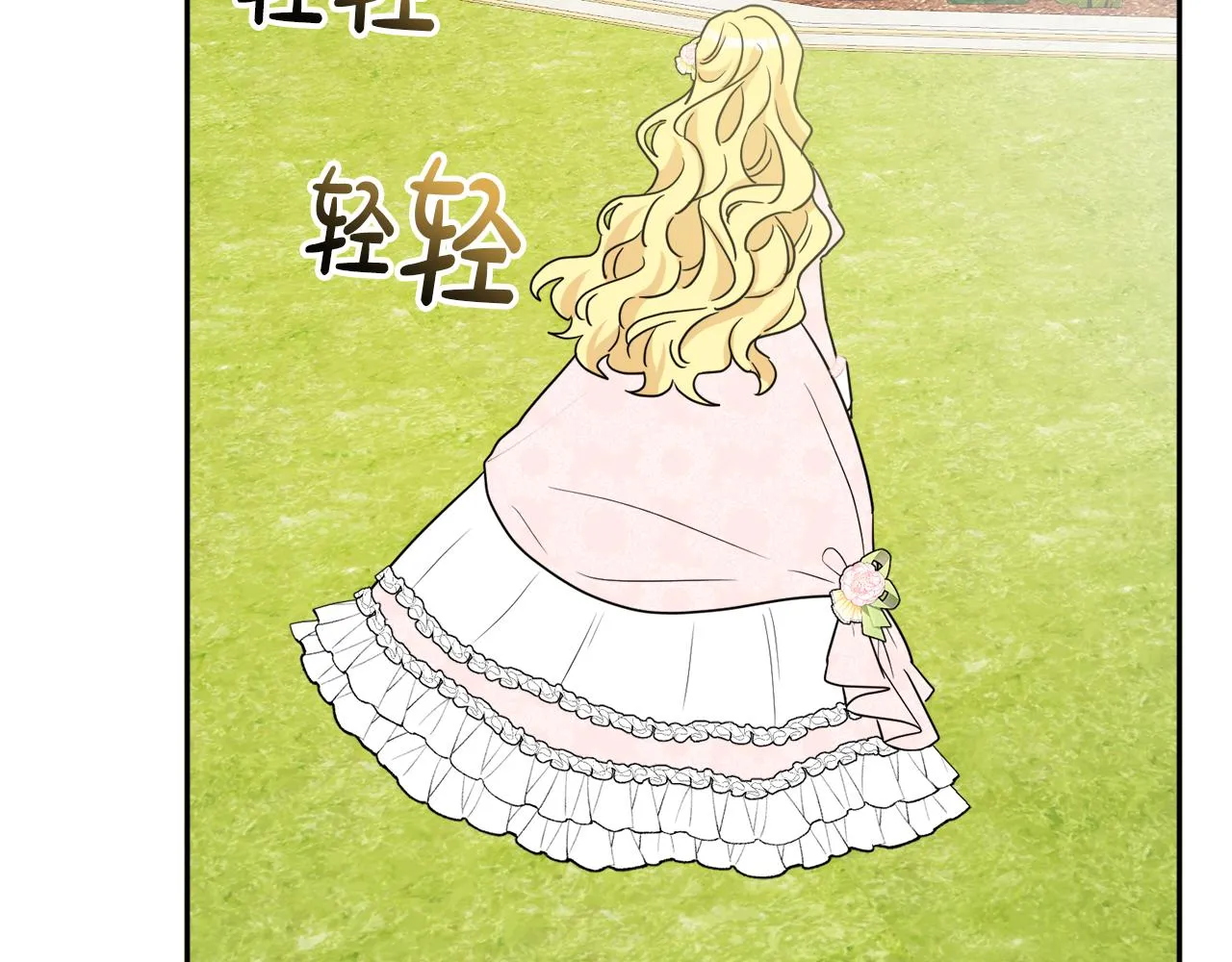 第38话 冒犯了 第63页
