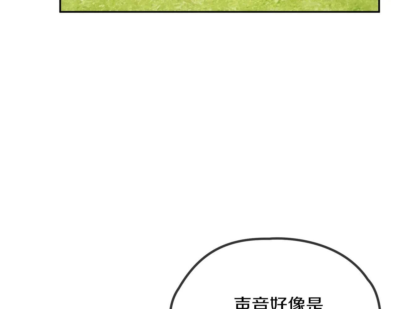 第38话 冒犯了 第64页
