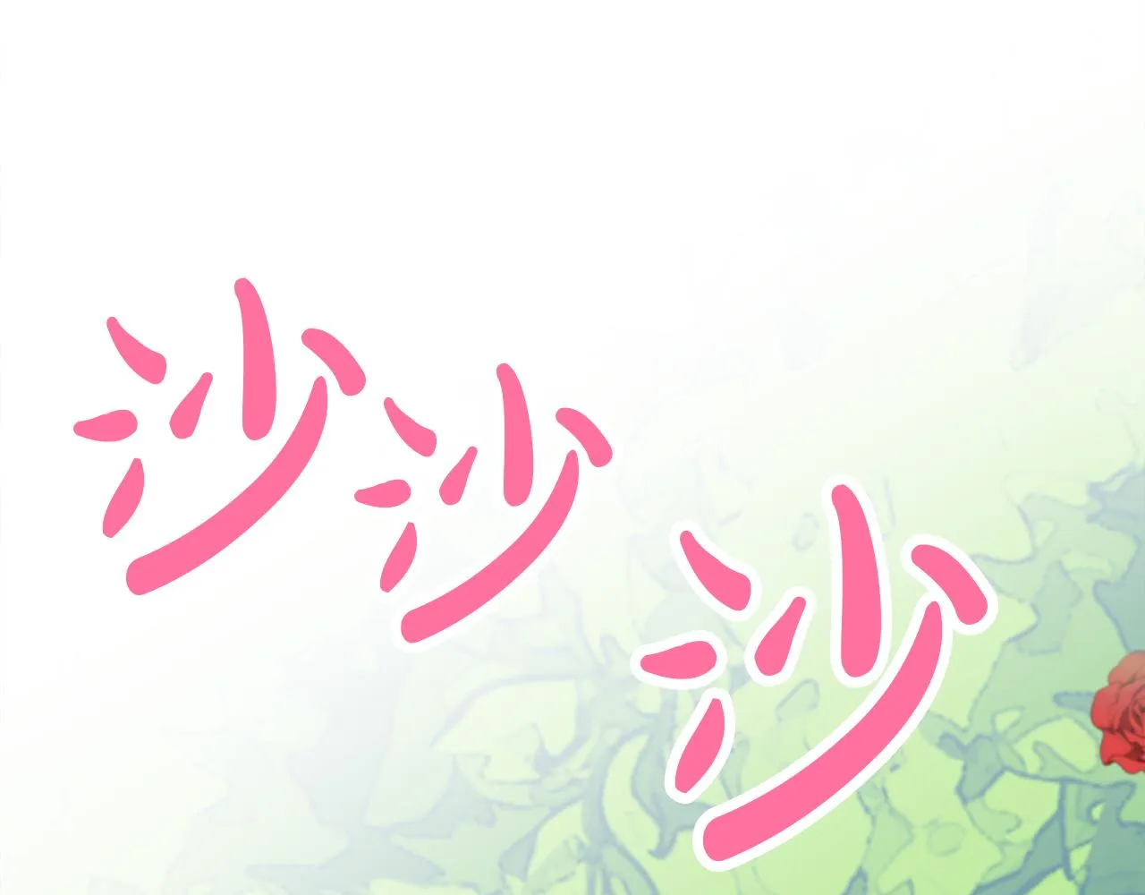 第38话 冒犯了 第70页