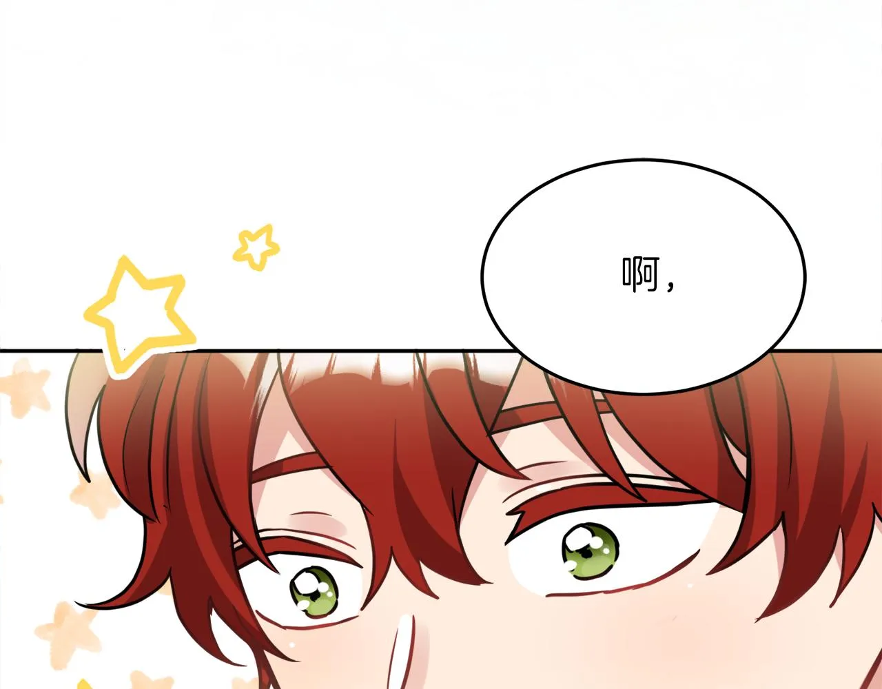 第38话 冒犯了 第75页