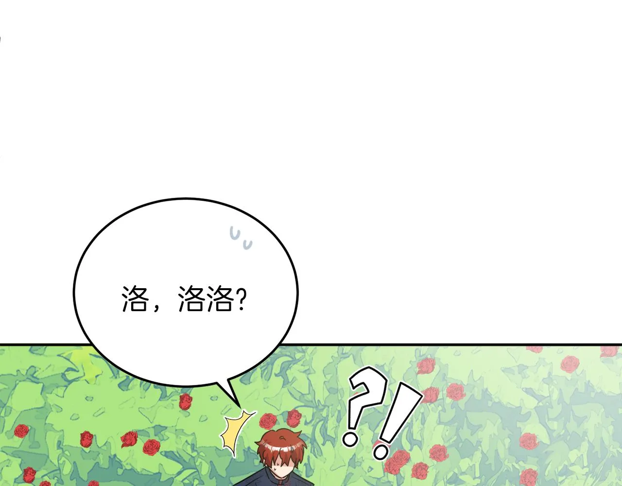 第38话 冒犯了 第78页