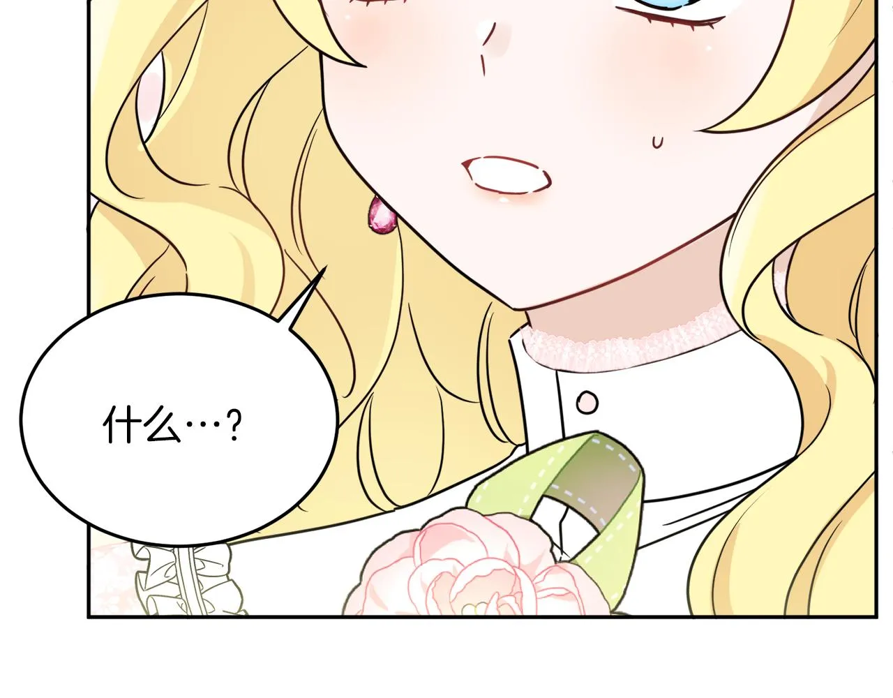 第38话 冒犯了 第91页