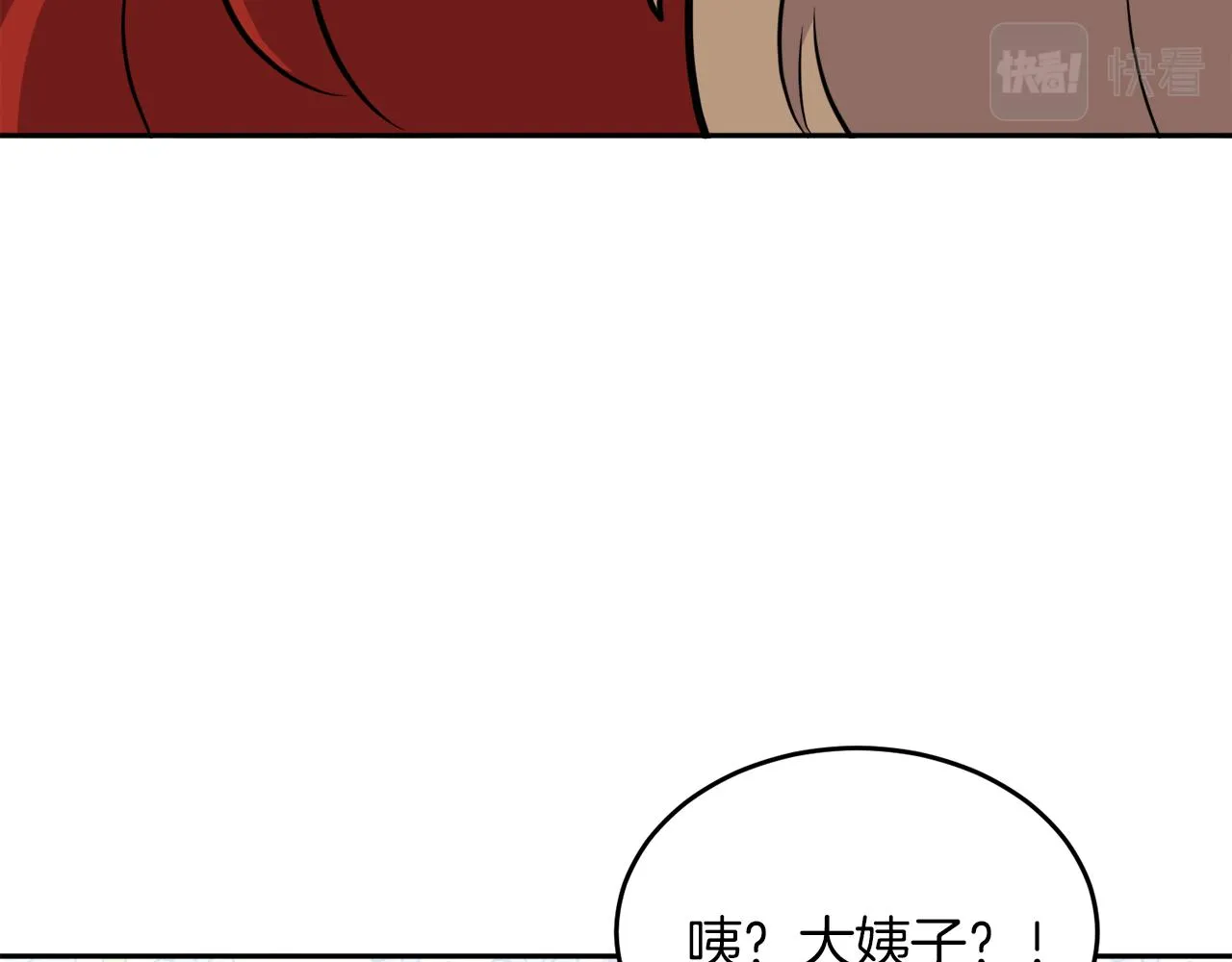 第38话 冒犯了 第94页