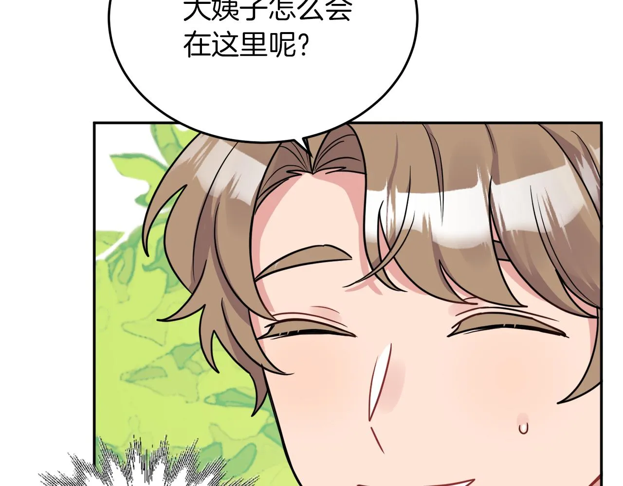 第38话 冒犯了 第100页