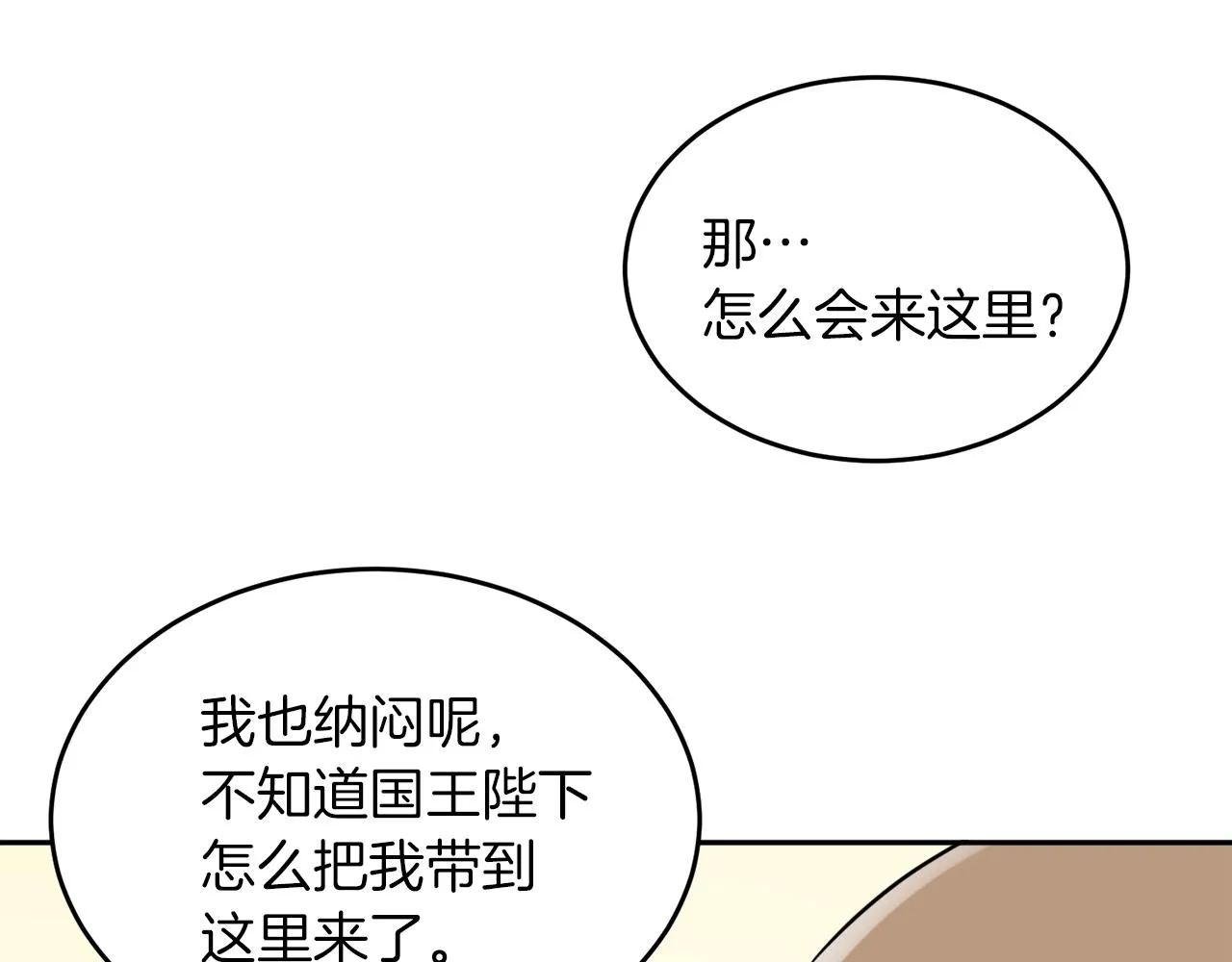 第38话 冒犯了 第102页