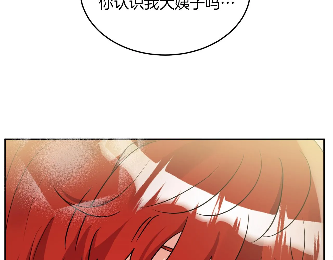 第38话 冒犯了 第107页