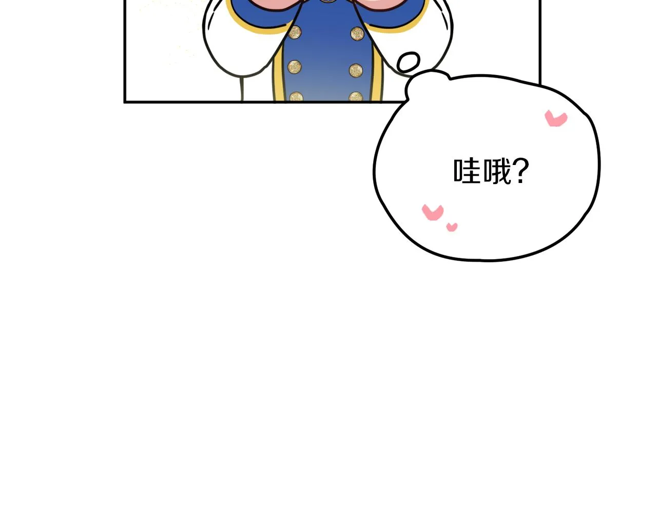 第38话 冒犯了 第117页