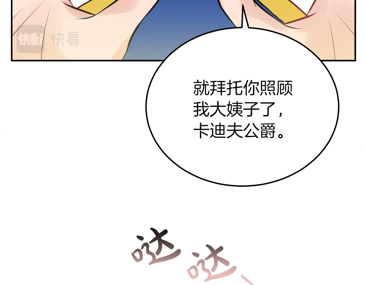 第38话 冒犯了 第120页