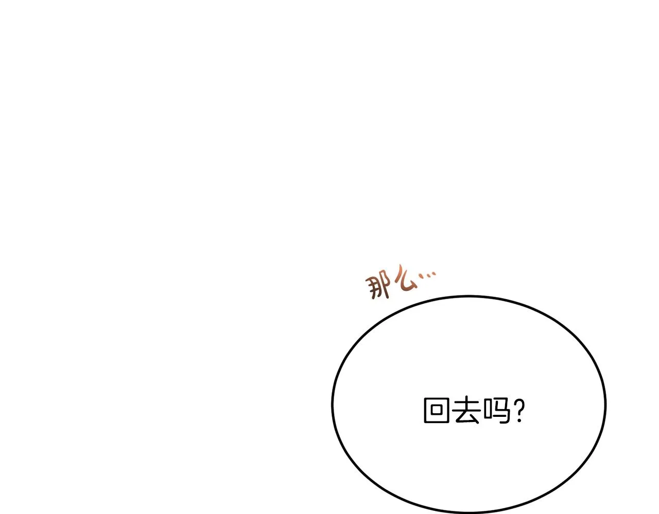 第38话 冒犯了 第123页