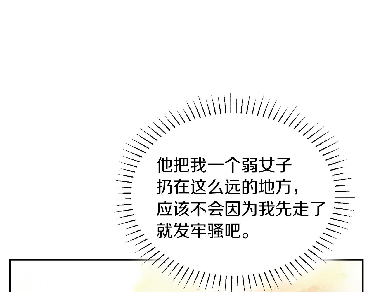 第38话 冒犯了 第126页
