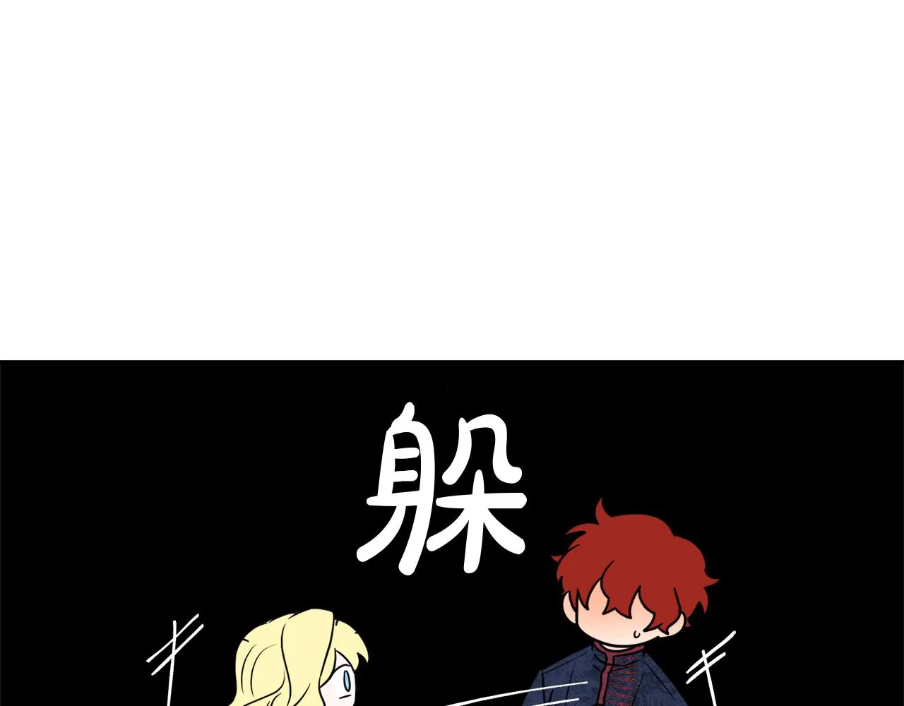 第38话 冒犯了 第128页