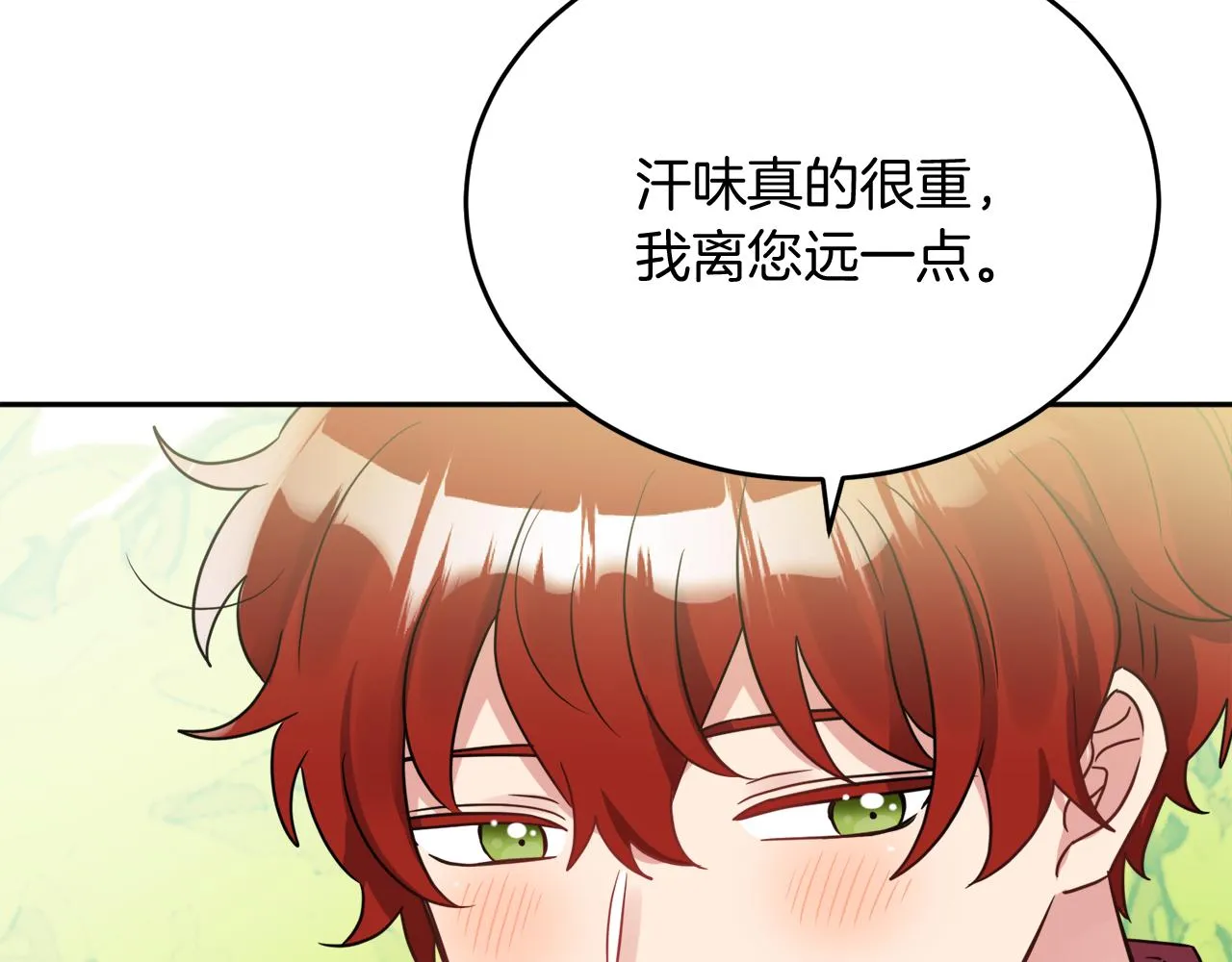 第38话 冒犯了 第131页