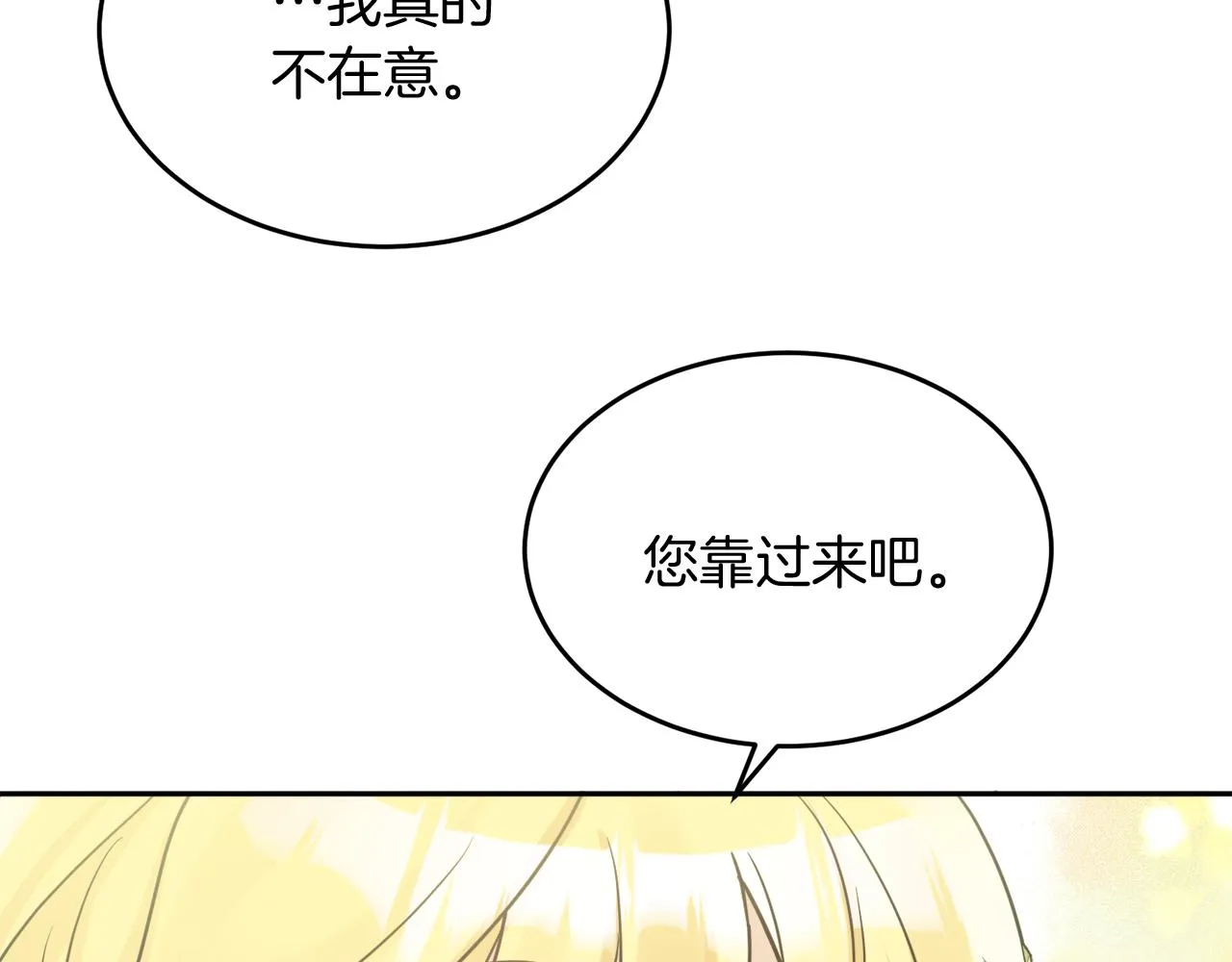第38话 冒犯了 第133页