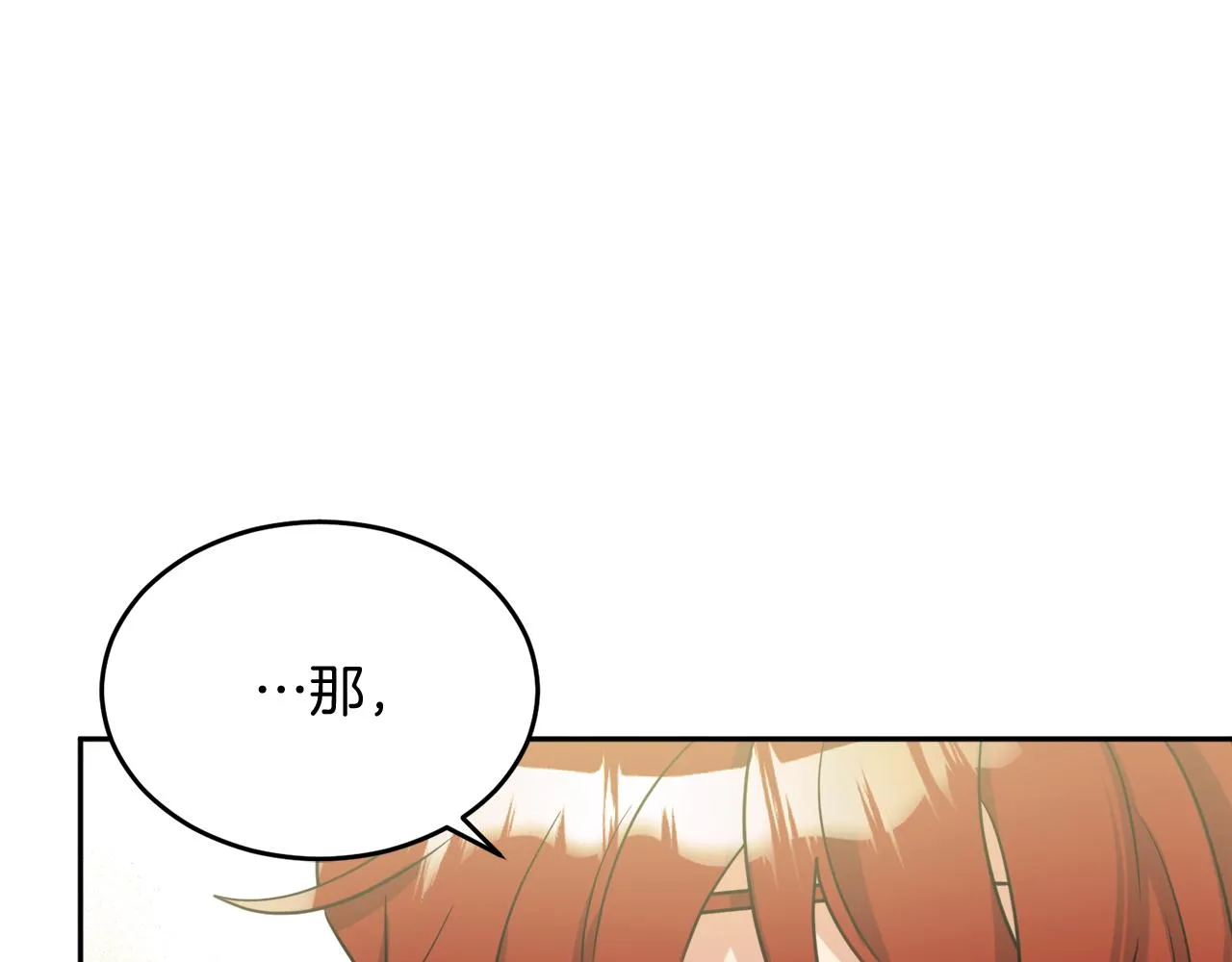 第38话 冒犯了 第135页