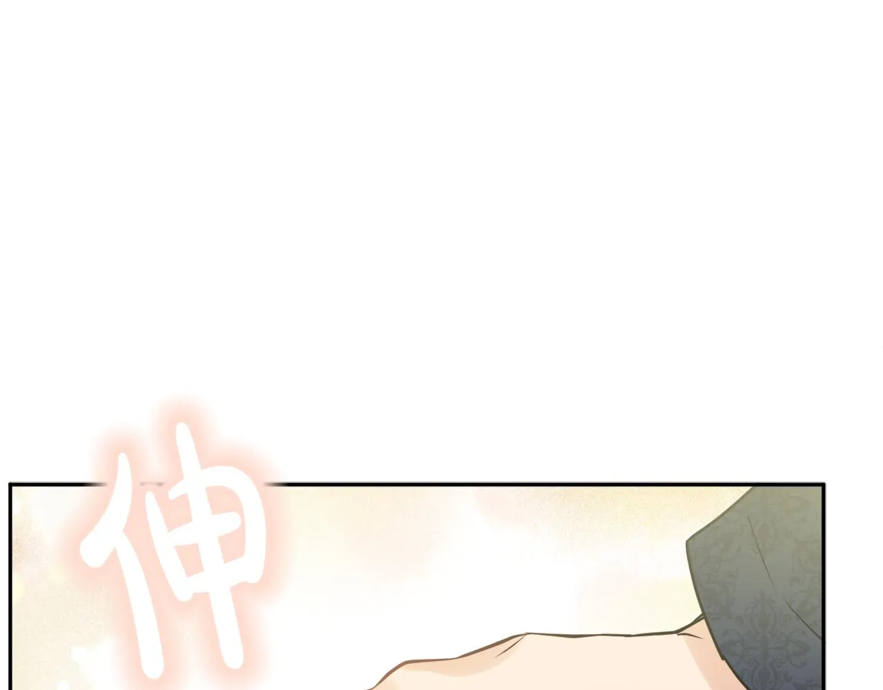 第38话 冒犯了 第137页
