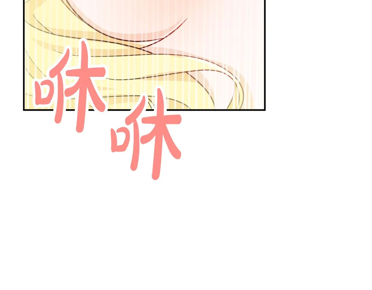 第38话 冒犯了 第140页