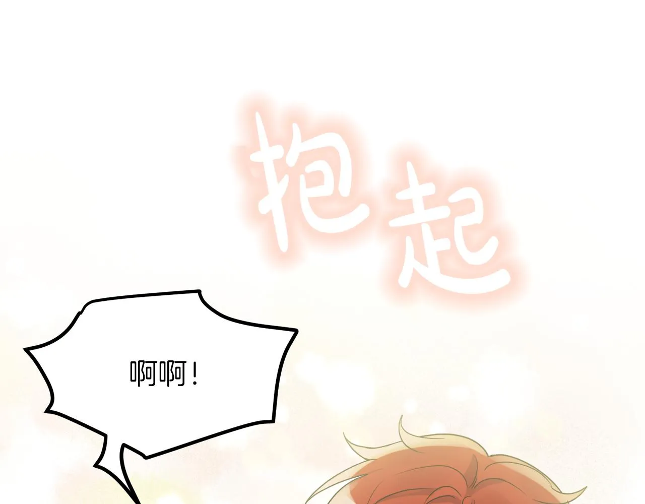 第38话 冒犯了 第141页