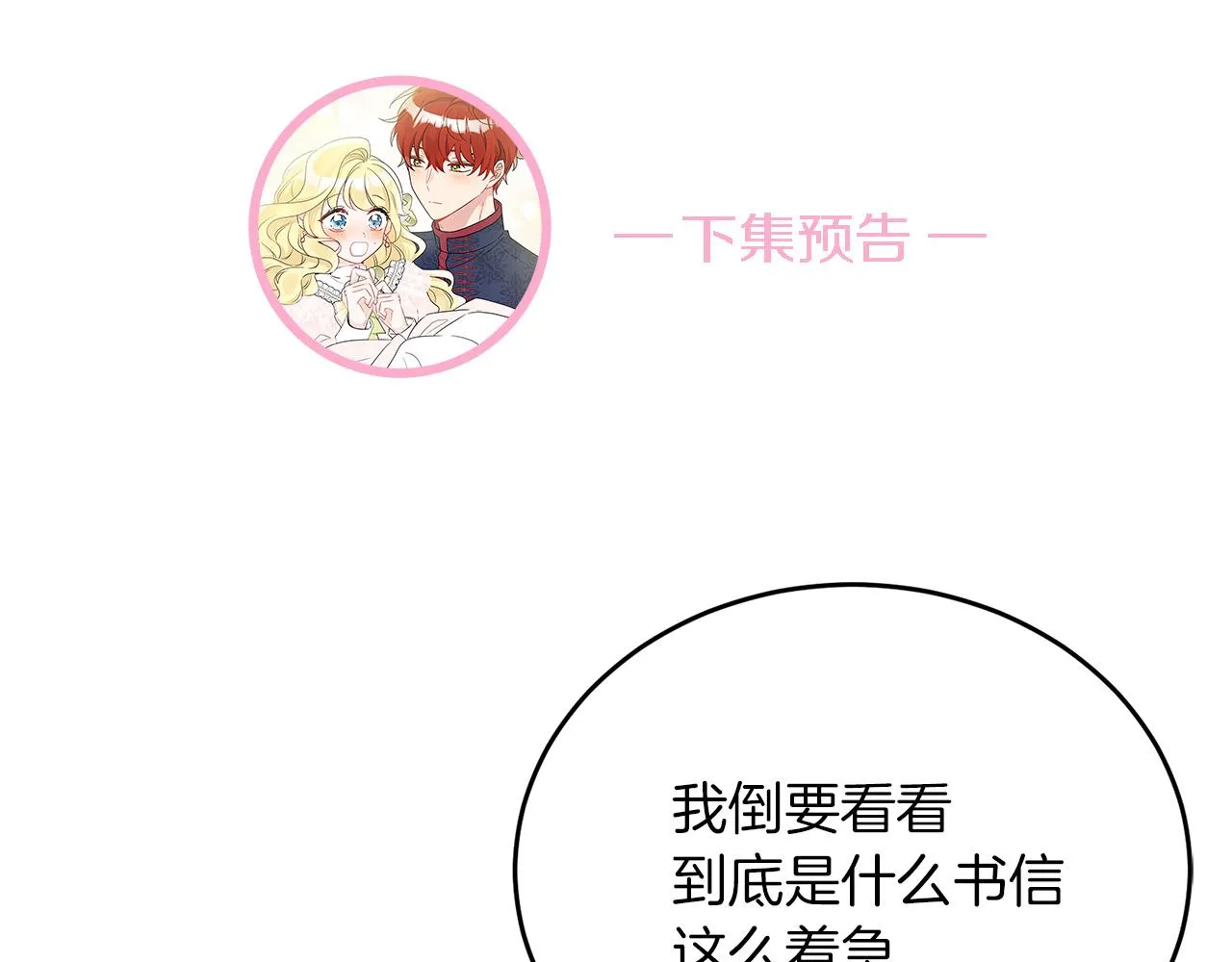 第38话 冒犯了 第148页