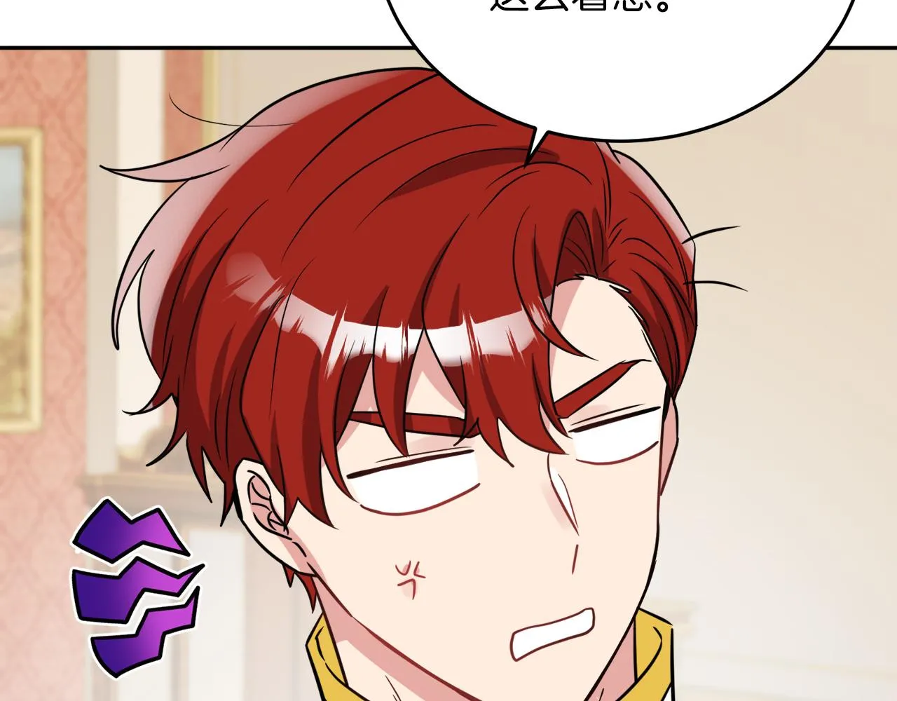 第38话 冒犯了 第149页