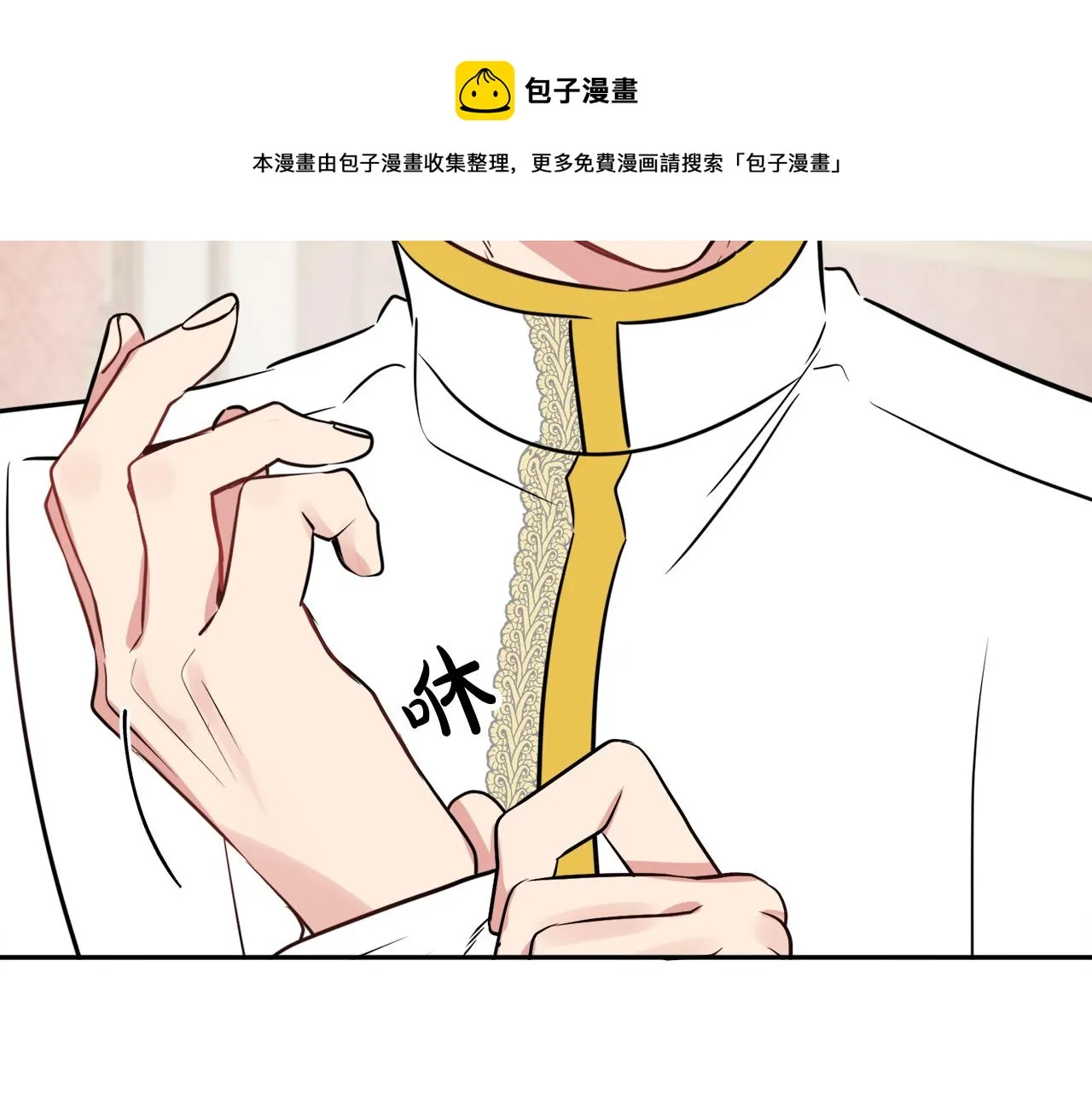 第38话 冒犯了 第150页