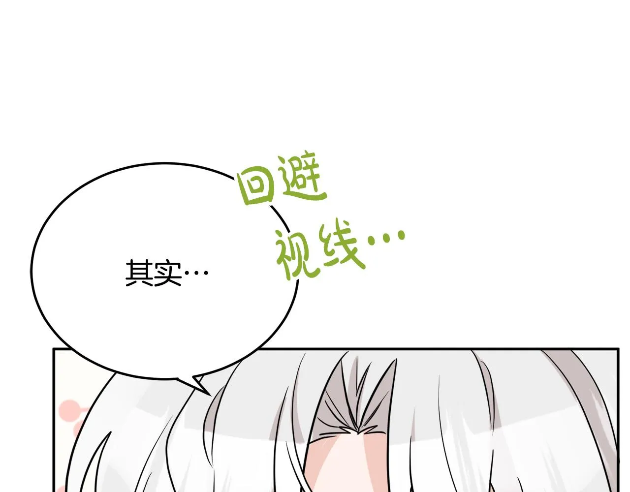 第38话 冒犯了 第151页