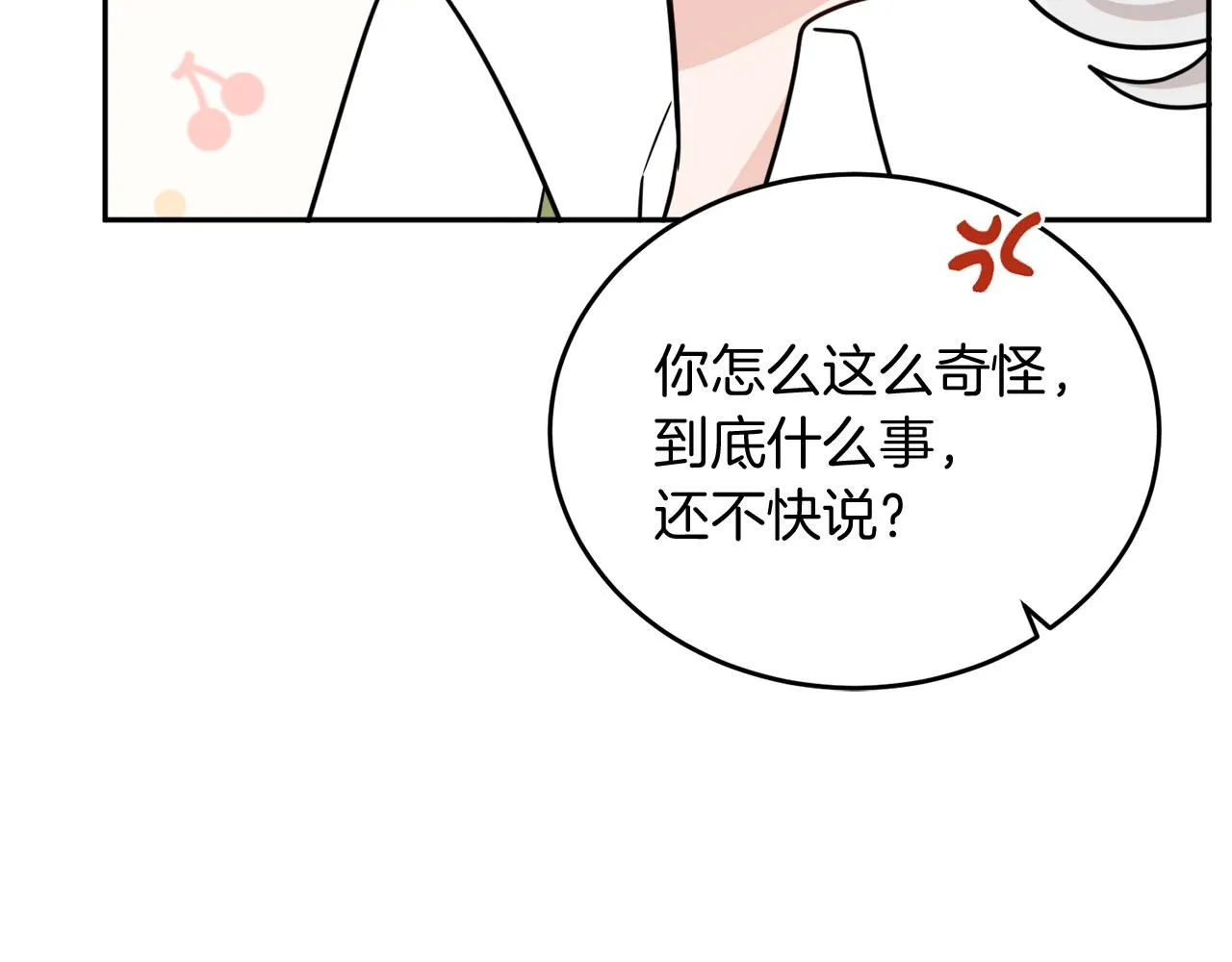 第38话 冒犯了 第153页