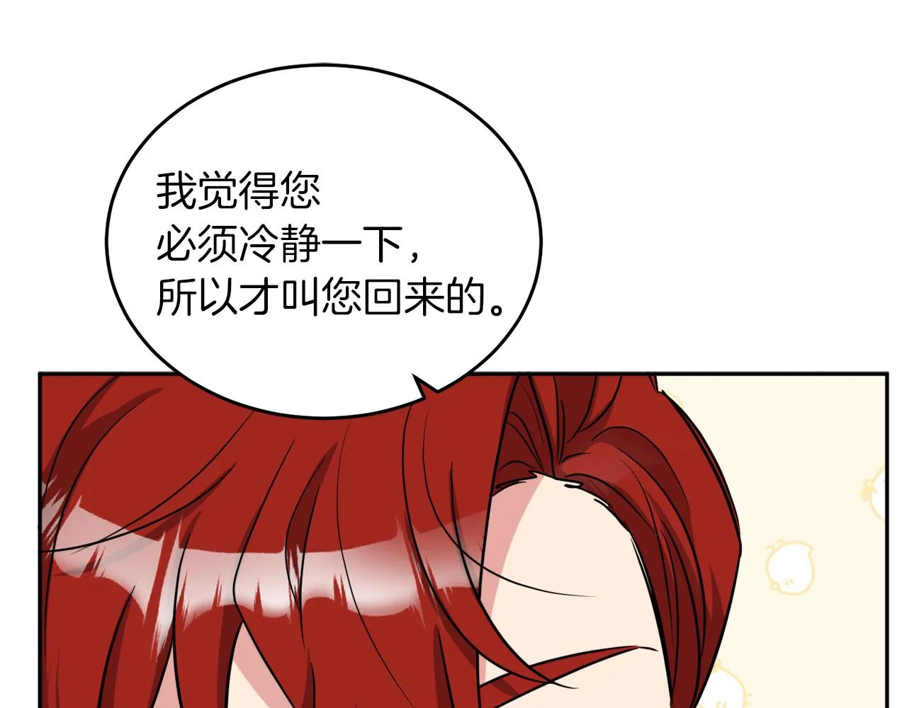 第38话 冒犯了 第154页