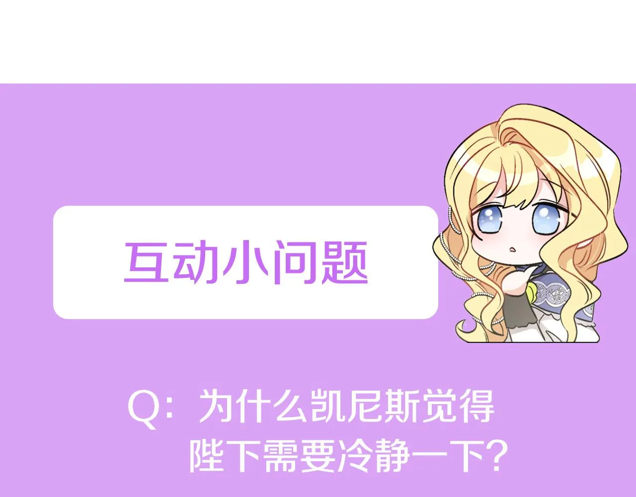 第38话 冒犯了 第157页