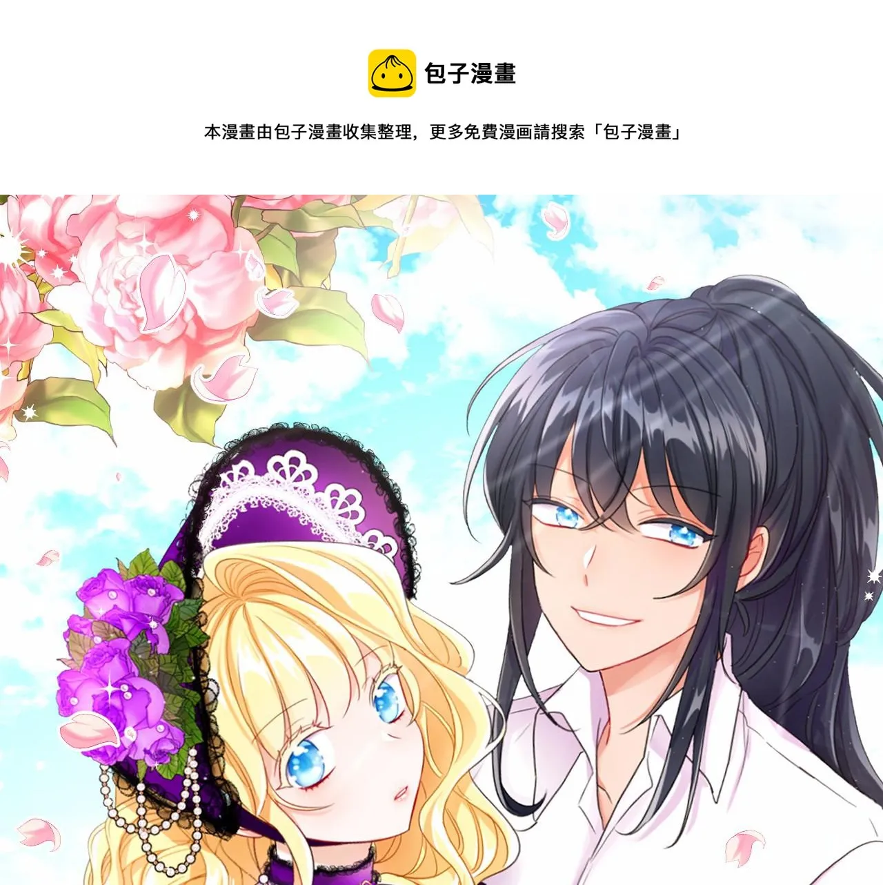 第39话 国王的特权 第1页