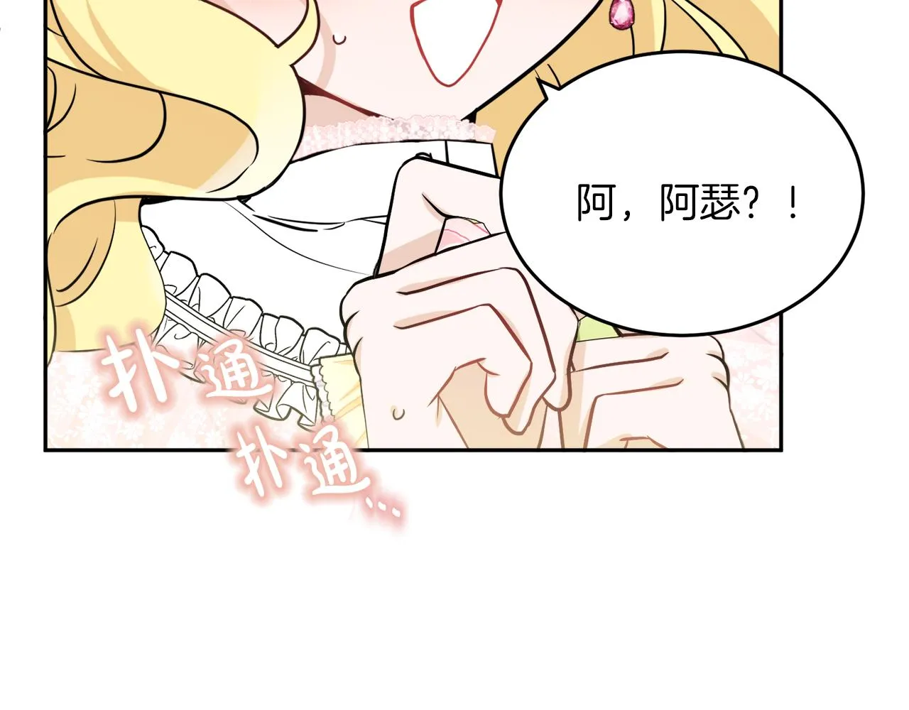 第39话 国王的特权 第6页
